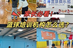 家长如何帮助孩子在篮球训练中更专注?实用策略与方法